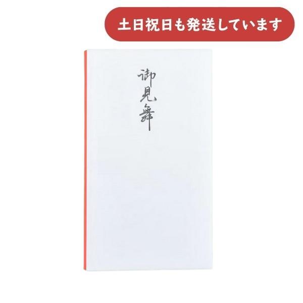 ●内容量：10枚●寸法：106 × 181mm●用途：お見舞●紙質：上質紙◇配送情報◇■クリックポストをご利用の場合、合計3,300円(税込)より送料無料になります。合計3,300円(税込)以下の場合、ご購入金額により送料が変わります。購入...