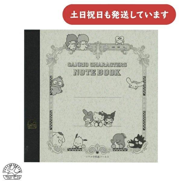 ツバメノート スクエア判 サンリオキャラクターズノート 無地 文房具 文具 フールス紙 高級 大人 重厚感 コラボデザイン