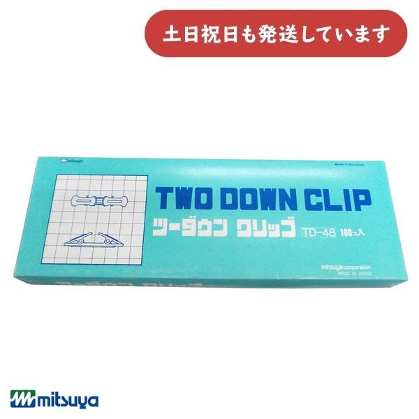 OHTO（オート） 【在庫限り】ミツヤ ツーダウンクリップ 100個入り