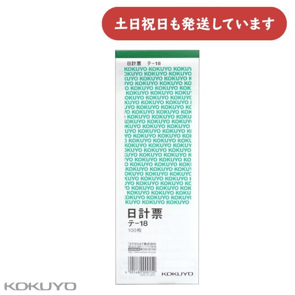 ◇製品仕様◇●サイズ：別寸・タテ型<br>●タテ・ヨコ：210・75<br>●行数：18行<br>●枚数：100枚<br>●紙質/上質紙※取り寄せ時の目安は約7〜10メーカー営業日です。