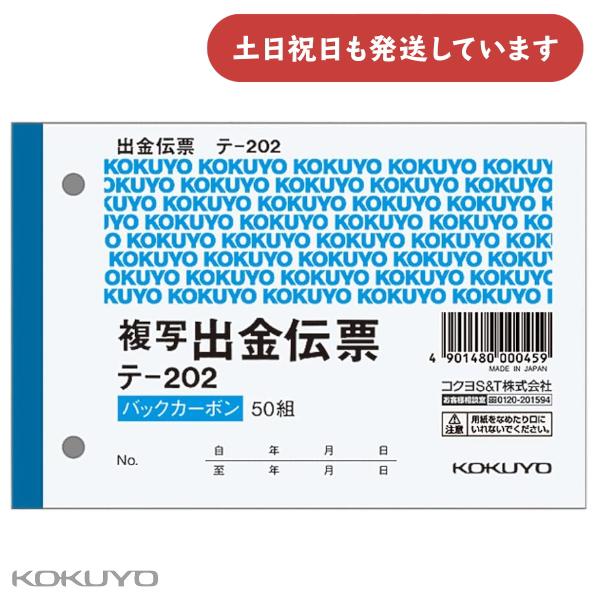 ◇製品仕様◇●サイズ：別寸・ヨコ型●タテ・ヨコ：106・194●行数：7行●組数：50組●紙質/上質紙●60mmピッチ穴付きです。●行数の内１行は科目として[仮払消費税等・仮受消費税等]と記載しています。※取り寄せ時の目安は約7〜10メーカ...