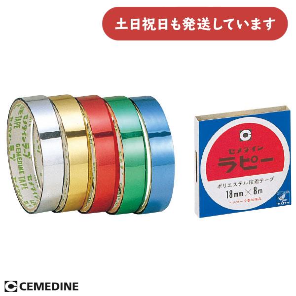 セメダイン ラピー ポリエステル粘着テープ 18mm×8m 装飾 工作 包装 文房具 文具 キラキラ 「母の日」