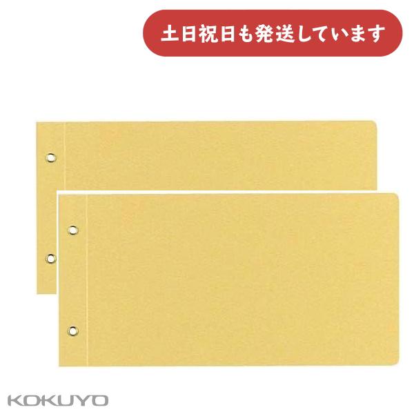 ◇製品仕様◇●サイズ：統一伝票用（B4 1/3-E）●穴数：2穴●タテ・ヨコ：138・272●材質/クラフトボール(古紙パルプ配合)●とじ穴間隔/80mmピッチ●2枚1組◇配送情報◇■クリックポストをご利用の場合、合計3,300円(税込)よ...