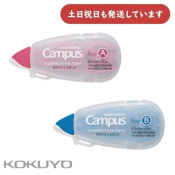 修正テープ SDI 修正テープ つめ替え用 消しざんまい 専用カートリッジ ×1個 5mm