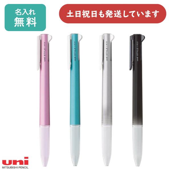 スタイルフィット 三菱鉛筆 スタイルフィット用 3色ホルダー