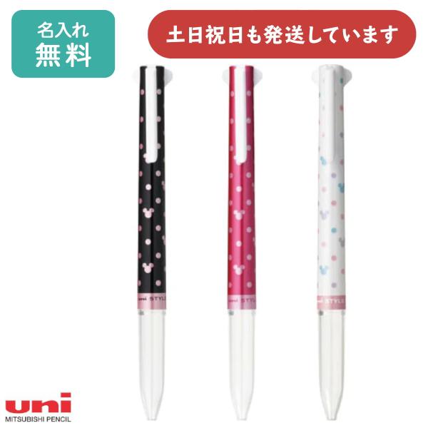 スタイルフィット 【名入れ無料】三菱鉛筆 スタイルフィット用 3