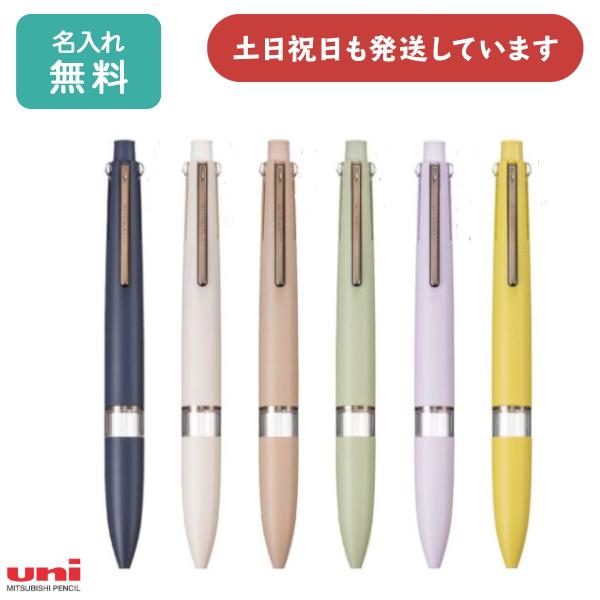 スタイルフィット 【名入れ無料】三菱鉛筆 マイスター ブーケカラー 5