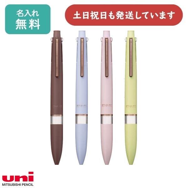 スタイルフィット 【名入れ無料】三菱鉛筆 マイスター パーソナル