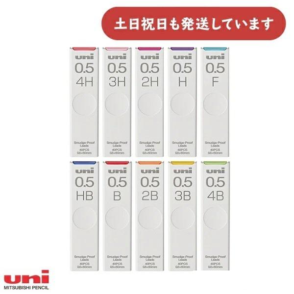uniシャープペン芯4H 三菱鉛筆 ユニ 0.5mm シャープペンシル替芯 文房具 文具 レフィル