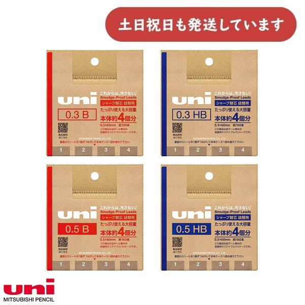 三菱シャープ替シン　ユニ廃盤ボールペンシャーペン　ユニ uni　まとめ売り 業界初 シャープ替芯『uni（ユニ）』から詰替用を発売 新開発の