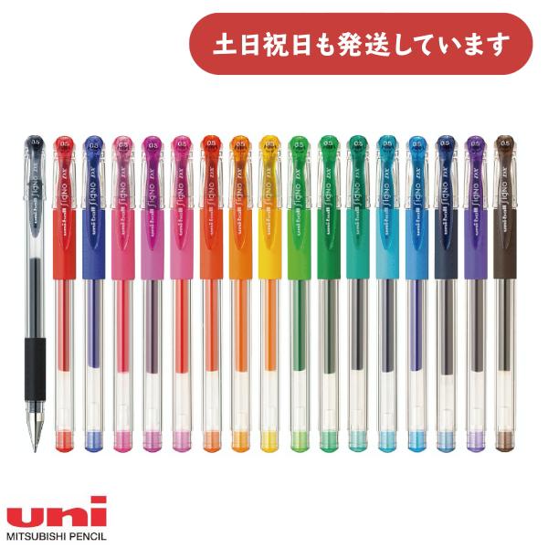 三菱鉛筆 ユニボール シグノ 0.5mm 文房具 文具 筆記具 超極細 ゲルインキ ボールペン Signo Uni ユニ