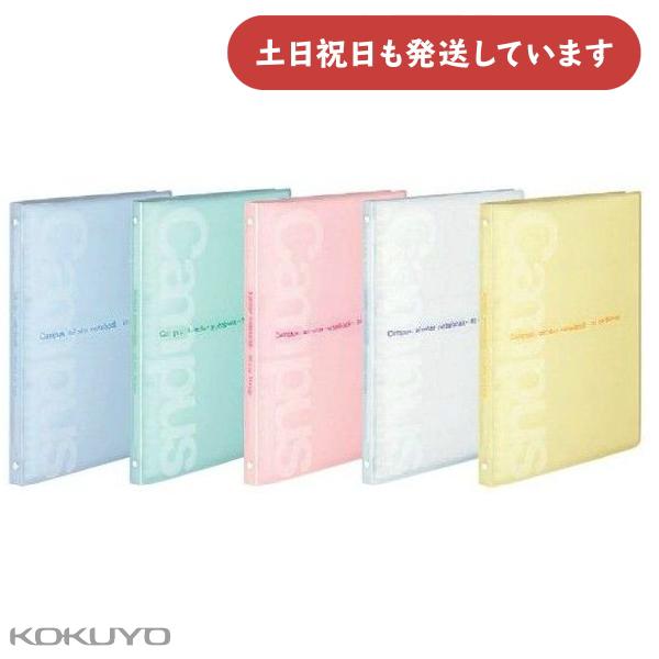 KOKUYO（コクヨ） スリムバインダー コンパクトスリム PP表紙 B5 縦型