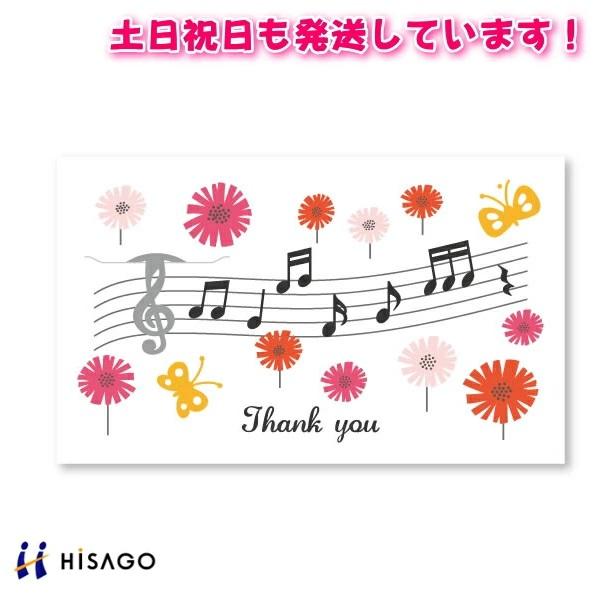 ヒサゴ（HISAGO） 【在庫限り】ヒサゴ クリップつきメッセージカード
