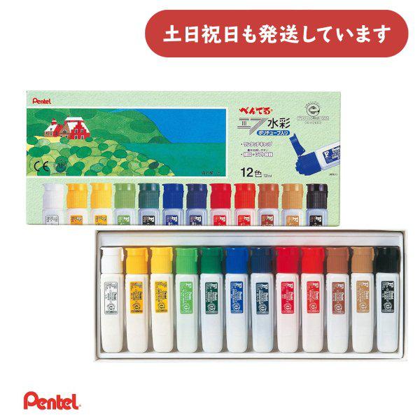 (未使用･未開封品)　ぺんてる水彩絵の具12色 ポリチューブ入り 白絵の具1本サービス付 tu1jdyt Amazon | ぺんてる水彩絵の具12色 ポリチューブ入り 白絵の具1本