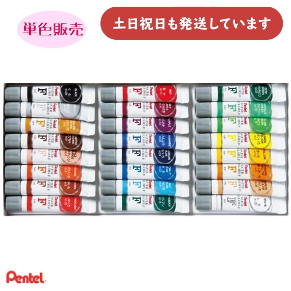 ◇製品仕様◇ ●内容：12ml●サイズ/重さ：18×20×84mm/25g●材質/チューブ：再生PE　キャップ：再生PP　　　　　 えのぐ：顔料、体質顔料、水溶性糊料、安定剤、水 ◇配送情報◇■クリックポストをご利用の場合、合計3,300円...