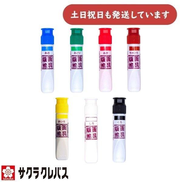 ●取り扱いが簡単で版画で作る年賀状や趣味の版画作りに便利です。●水性のため、汚れた手や用具は水で洗い落としやすくなっています。●粒子が細かくネリが均一ですから、のびがよく混色・重色が容易です。●丈夫なポリチューブのため破れにくくなっています...