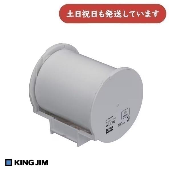 TEPRA Grand キングジム テプラ テープカートリッジ [100mm幅][白/黒
