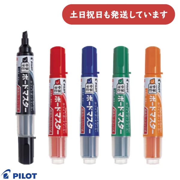 PILOT（パイロット） ボードマスター 中字平芯 文房具 文具 ホワイト