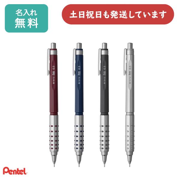 オレンズ 【名入れ無料】ぺんてる AT デュアルグリップタイプ 0.5mm