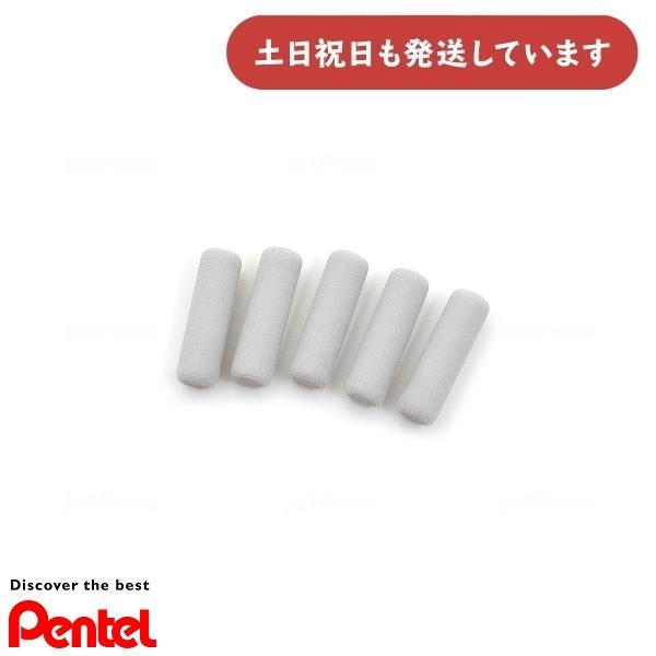 ぺんてる（Pentel） シャープペンシル用 替消しゴム XPPE-5 文房具