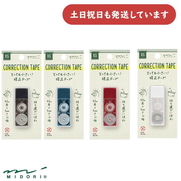 MIDORI（文具） ミドリ XS 修正テープ 文房具 文具 便利