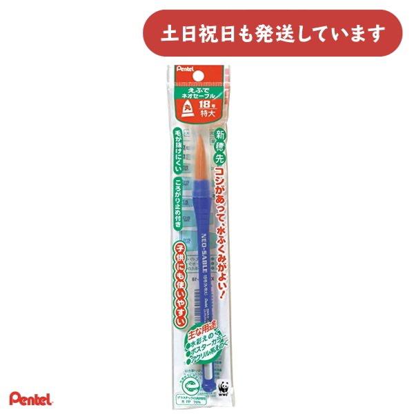 ◇製品仕様◇ ●本体サイズ/重さ：φ14.3×195mm/7.6g 軸の太さ：9mm●穂先サイズ：(太さ)約10.0mm  (長さ)約36.0mm（18号）◆材質/穂先：ナイロン繊維　軸、前軸：再生PP◇配送情報◇■クリックポストをご利用の...