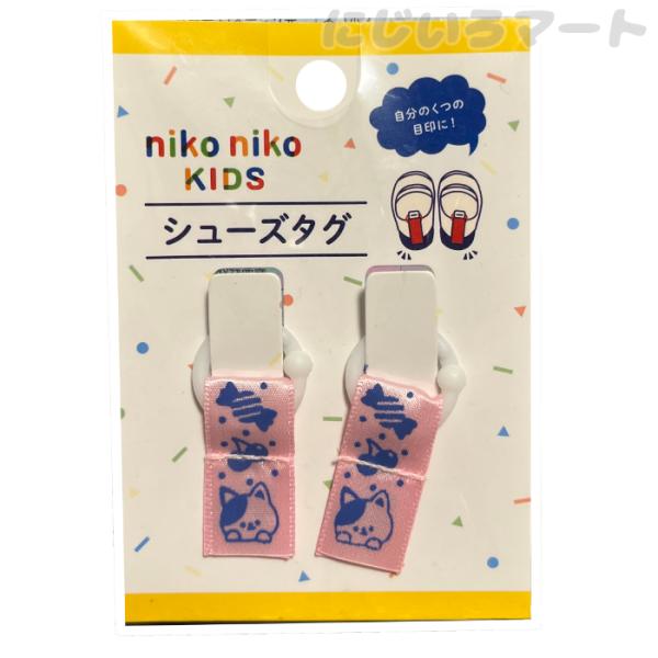 ニコニコキッズ シューズタグ うわぐつタグ スイーツ ねこ 目印上靴など、かかとの部分のループにリングを取り付けます。目印になって、自分の靴がわかりなすくなるよ。リング内径 1.5cm