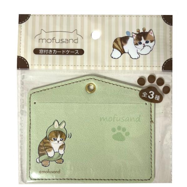 モフサンド IDケース うさぎ カードケース グリーン 猫 キャラクター 通勤 通学 入れ 定期券 Suica キャラ イラスト ネコ ねこ 蜂 みつばち 可愛い かわいい