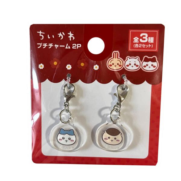 ちいかわ アクリル プチチャーム 2P ハチワレ×くりまんじゅう 目印