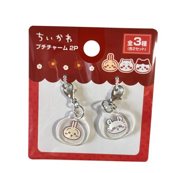 ちいかわ アクリル プチチャーム 2P うさぎ×モモンガ 目印 しるし マーク しおりひも キャラクター 梅雨 アクセサリー 飾り ナスカン カニカン デコ