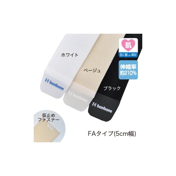 bonbone ワンタッチフリーサポーター 5cm幅 50cm 伸縮率約210%■製品特徴・固定力が調整可能なフリーサイズのバンテージ・手軽に巻ける仮止め面ファスナー付き・包帯代わりや湿布の固定、関節の固定など様々な用途に使用可能・巻き直し...