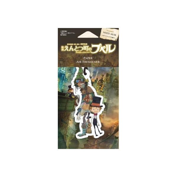 映画 えんとつ町のプペル ペーパー エアーフレッシュナー プペル＆ビッチ アニメキャラクター グッズ絵本も映画も大人気のえんとつ町のプペル 絵本も映画も大人気の[POUPELLE OF CHIMNEY TOWN/えんとつ町のプペル]がグッズ...