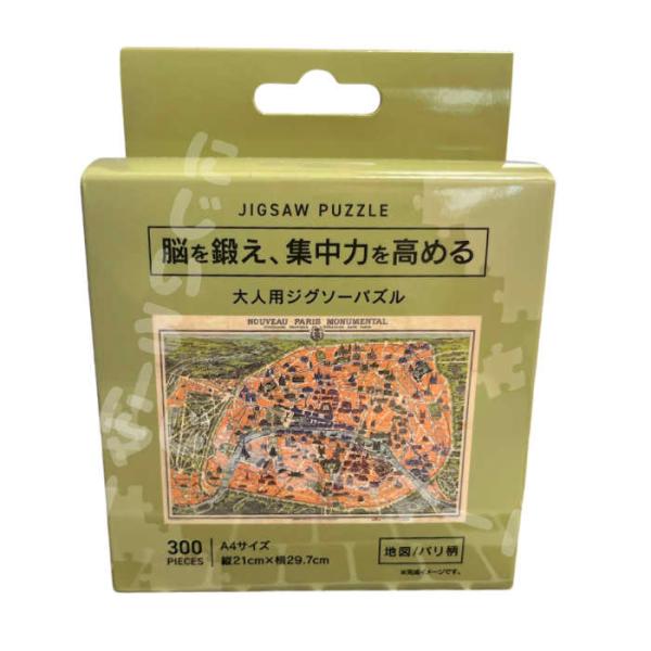 大人用 ジグソーパズル 脳を鍛え、集中力を高める 地図 パリ柄 ３００ピース A4サイズサイズ　縦21cm×横29.7cm材質　紙生産地　中国