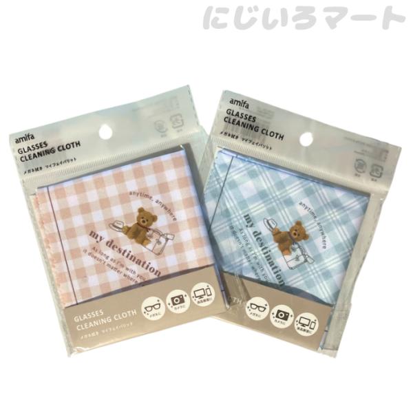 メガネ拭き マイフェイバリット テディベアメガネ拭き。マルチクリーナーとしても使えます。可愛らしいテディベアのデザイン。本体サイズ(約)：200×200mm材質：ポリエステル容量：1枚※お使いのモニター環境によっては商品と色味が違って見える...