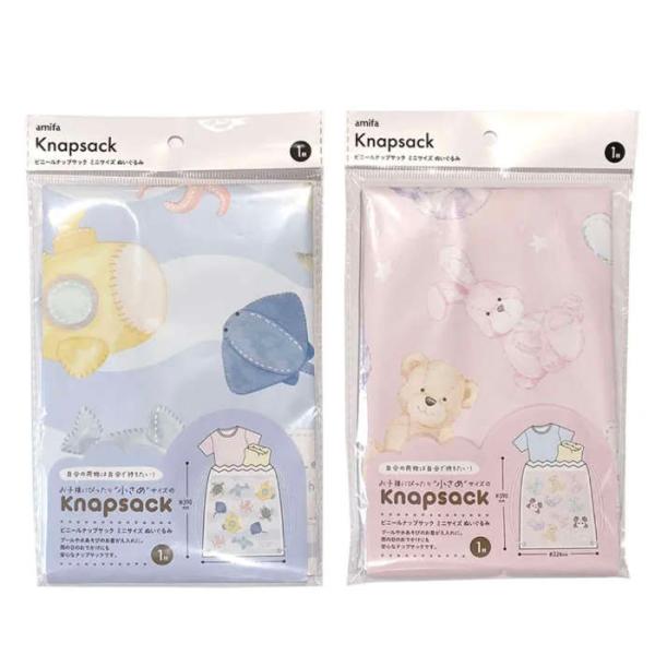 ビニールナップサック ミニサイズ ぬいぐるみ持ち運びに便利なビニールナップサックです。タオルや衣類などがたっぷり入り、旅行・レジャー・部活などの場面で大活躍。ジム・スパ等での濡れ物入れにもぴったりです。優しい雰囲気のぬいぐるみ柄です。サイズ...