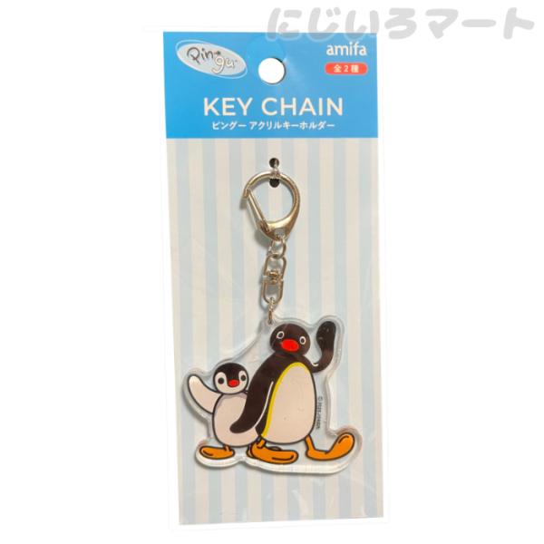 ピングー アクリルキーホルダー ピンガ ペンギン ぴんぐー ピングウ