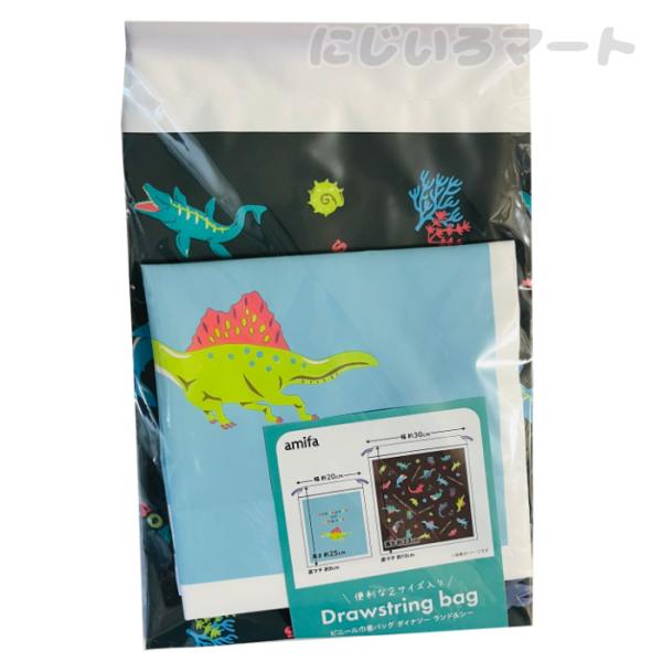 ビニール巾着バッグ 2P ダイナソー ランド＆シー Sサイズ Mサイズ 2枚入り ブルーたっぷり入るマチあり仕様。濡れても大丈夫なビニール素材。スパやレジャーに。荷物の仕分けにもぴったりな二重タイプの巾着バッグです。 ぬいぐるみなどの大きな...