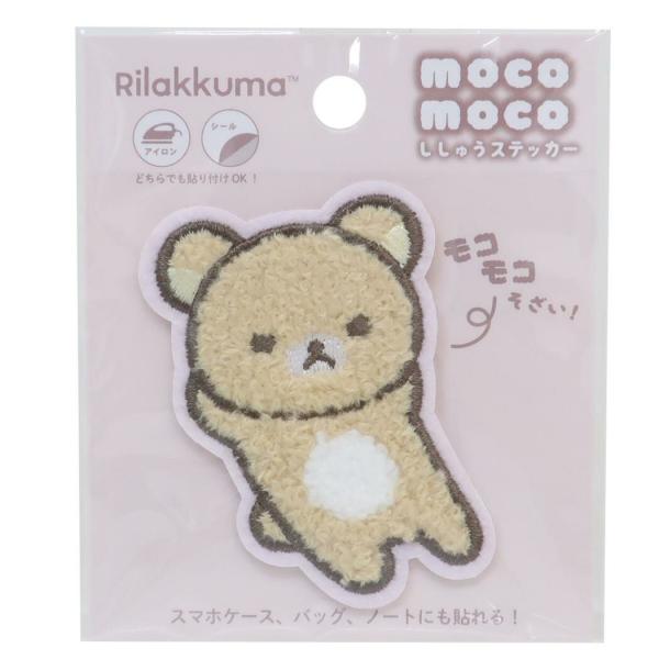 ワッペン リラックマ モコモコししゅうステッカー だらり 1枚入り くま