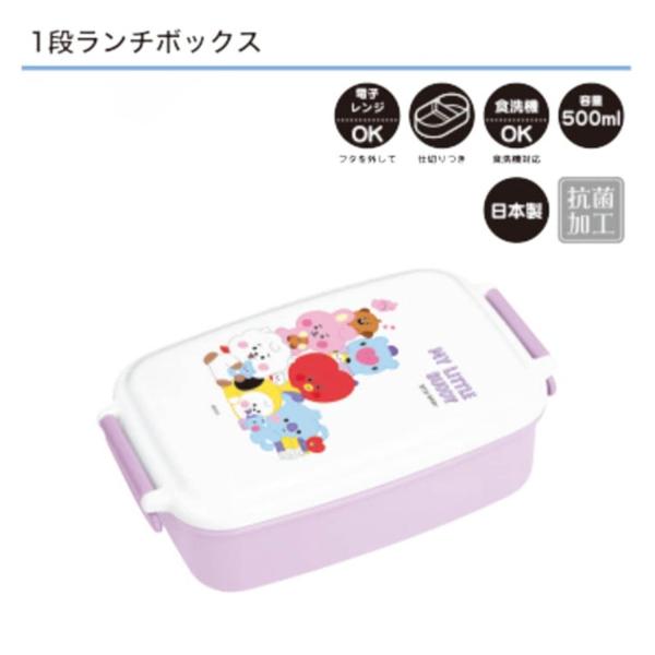 カミオジャパン BT21 1段ランチボックス 集合 弁当箱 韓国 アイドル