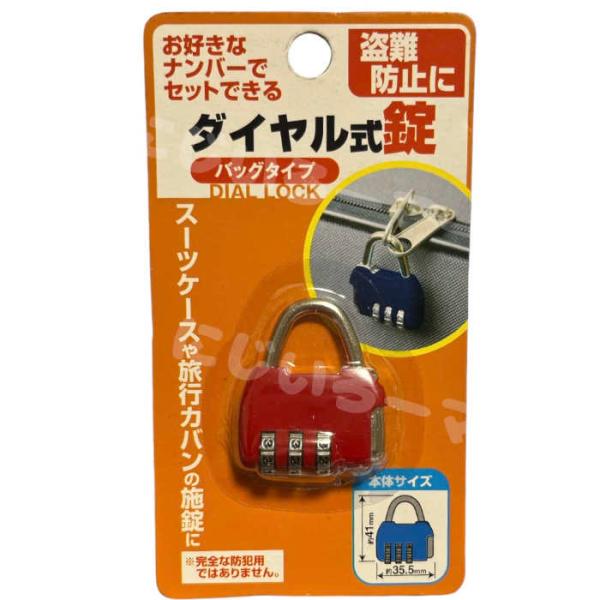 ダイヤルロック 暗証番号設定式 横型 4.1×3.5cm横型のダイヤルロックです。3桁の暗証番号を設定できます。旅行カバンやロッカー等、防犯やイタズラ防止にお使いください。●サイズ(約)・41×35.5mm●材質・亜鉛合金 ABS樹脂