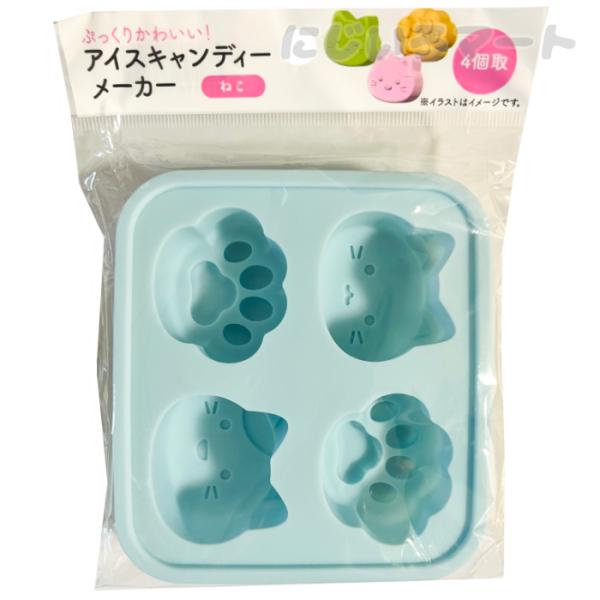アイスキャンディーメーカー ねこぷっくり可愛いアイスキャンディーができるシリコーンモールド。耐冷温度：-20℃入数：1個サイズ　11.3cm×12.5cm