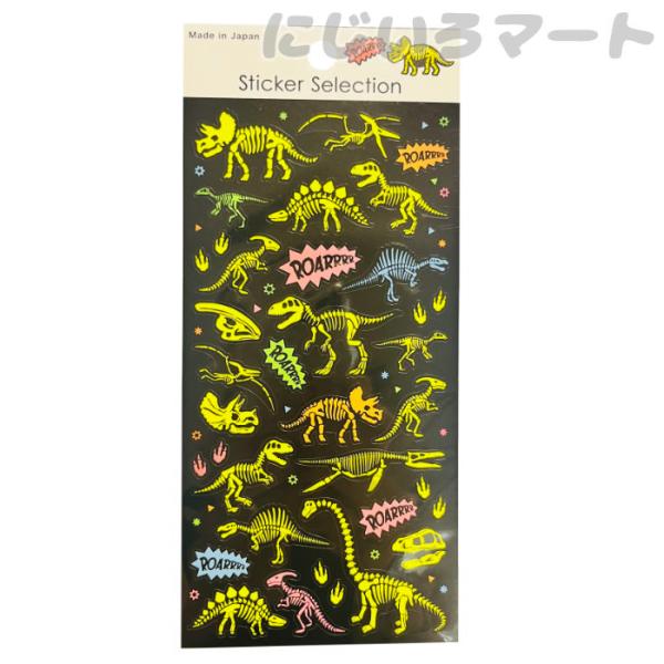 シール 恐竜 ホネダイナソー ネオンカラー シートシール ダイナソー 骨 化石 ステッカー 蛍光色 ポップ 可愛い 文具 恐竜グッズ