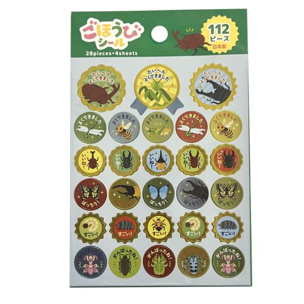 ごほうびシール 昆虫 4シート 112片 入園 入学 トイレトレーニング お手伝い 学習 ステッカー がんばったねシール 男の子 キッズ 景品 保育園 幼稚園