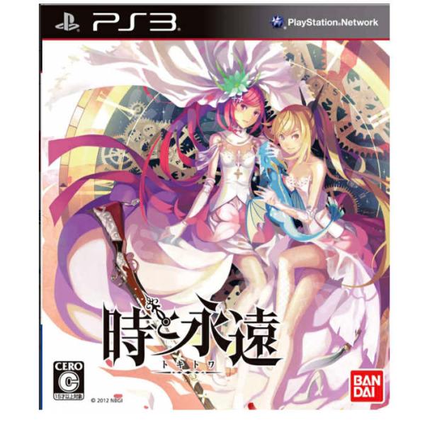 PS3 パッケージ版 時と永遠〜トキトワ〜 通常版 新品 未開封 新品未開封 プレステ３ ソフト プレイステーション３