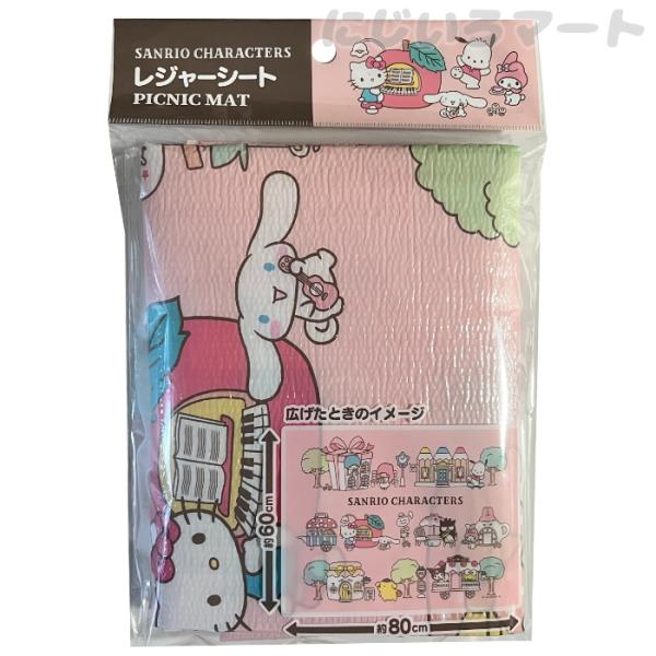 サンリオキャラクターズ レジャーシート ピンク 80cm×60cm１人分にちょうど良い、60×80cmサイズ。適度な厚みがあるから痛くない。材質　ポリエチレン
