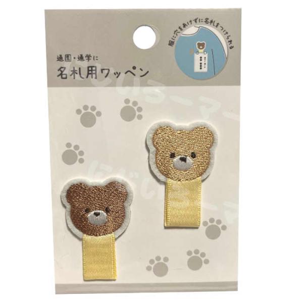 くま出品　東京都警肩用縫い付けワッペン nijiiromartya_4582695025217