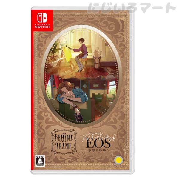 Switch パッケージ版 Behind the Frame 〜とっておきの景色を〜 ・ The Star Named EOS ~未明の軌跡へ -Switch 新品 任天堂 スイッチ ソフト ゲーム