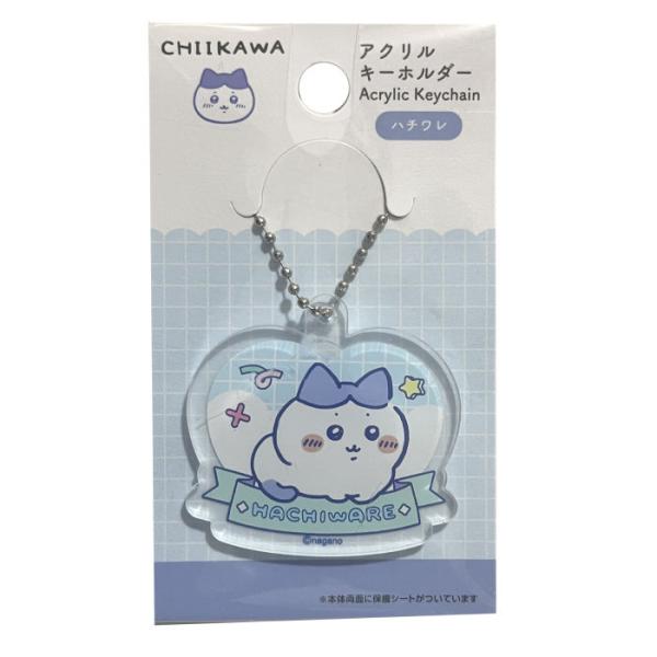 ちいかわ アクリルキーホルダー ハチワレ アクキー アクリル キーホルダー ストラップ バッグチャーム ダイカット キャラクター グッズ 雑貨 キッズ 子供