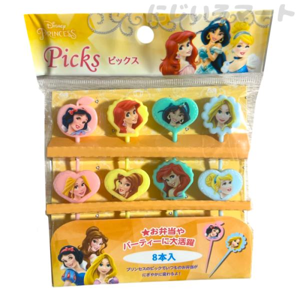 ディズニー プリンセス ピックス ８本入ディズニープリンセスのピックスです。お弁当が華やかに。ホームパーティやお弁当に。電子レンジ、オープンでのご使用はおやめください。