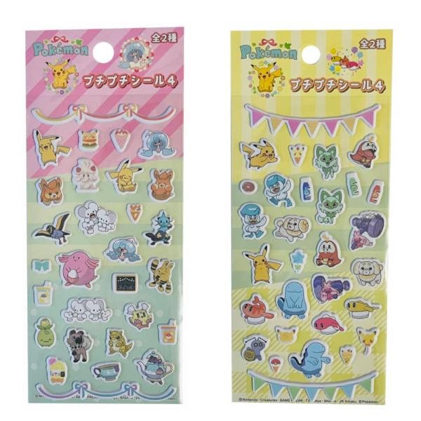 2種セット】ポケモン プチプチシール4 ステッカー ピカチュウ